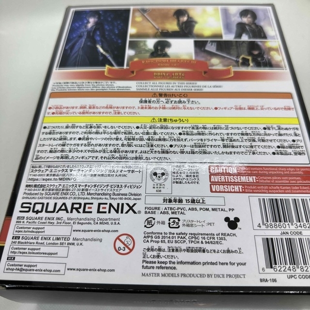 KINGDOM HEARTS III BRING ARTS シオン PVC製フィギュア