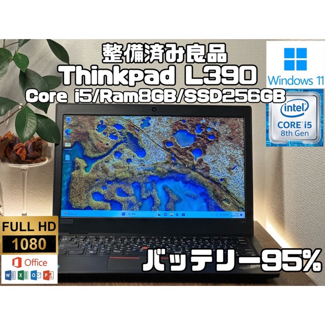 ❤最高レッド☆特盛1TB☆インテル製☆テレワーク☆超美品&薄型☆安心