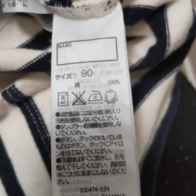 MUJI (無印良品)(ムジルシリョウヒン)の【美品】無印良品　長袖　ボーダー　90cm キッズ/ベビー/マタニティのキッズ服女の子用(90cm~)(Tシャツ/カットソー)の商品写真