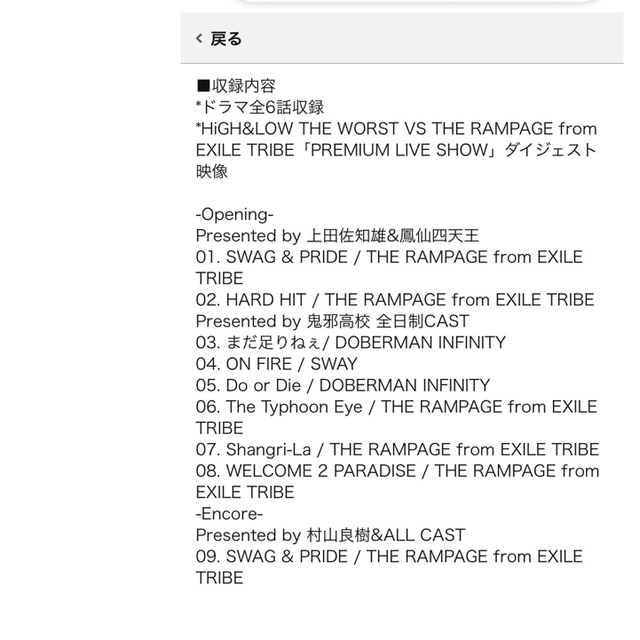 THE RAMPAGE(ザランページ)の6 from HiGH&LOW THE WORST Blu-ray2枚組 豪華盤 エンタメ/ホビーのDVD/ブルーレイ(日本映画)の商品写真