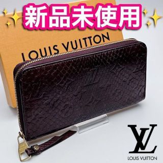 ヴィトン(LOUIS VUITTON) 財布(レディース)(パープル/紫色系)の通販 ...