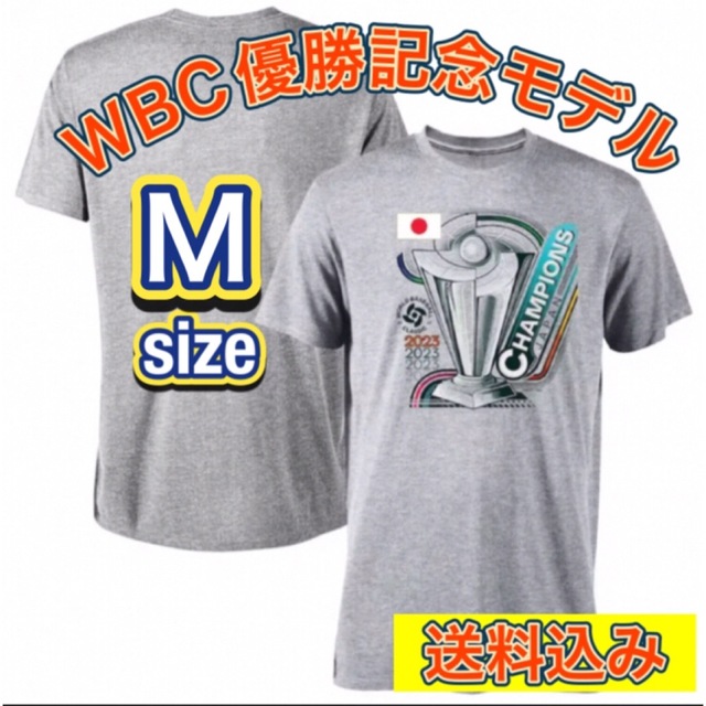 【超限定】侍ジャパンTシャツ WBC優勝セレモニー着用モデル Mサイズ 送料込みダルビッシュ有