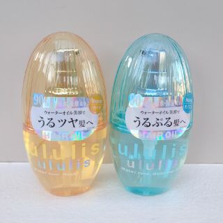 新品未使用　ウルリス　ウォーターコンク　ヘアオイル　リペア　モイスト(ヘアケア)