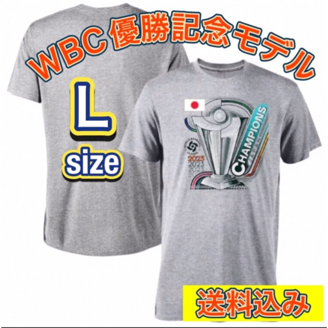 新品未開封　WBC 2023 侍JAPAN チャンピオンTシャツとキーホルダー