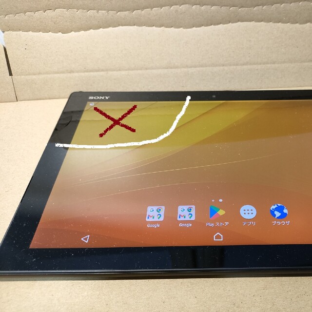 ドコモ SO−05G xperia z4 Tablet ジャンク