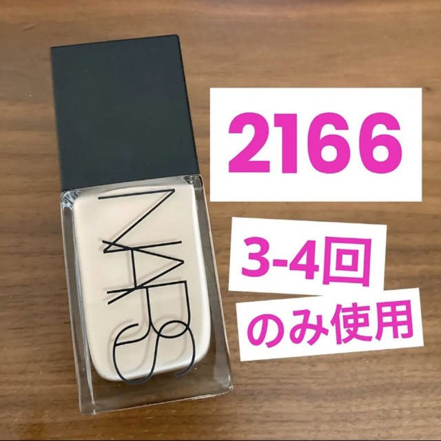 NARS ライトリフレクティング ファンデーション 02166