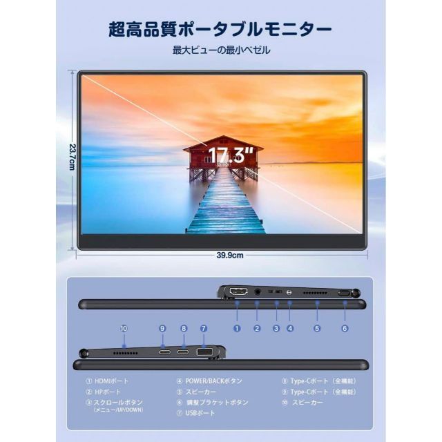 モバイルモニター 17.3インチ 大画面 ゲーム ディスプレイ 自立 モニター-