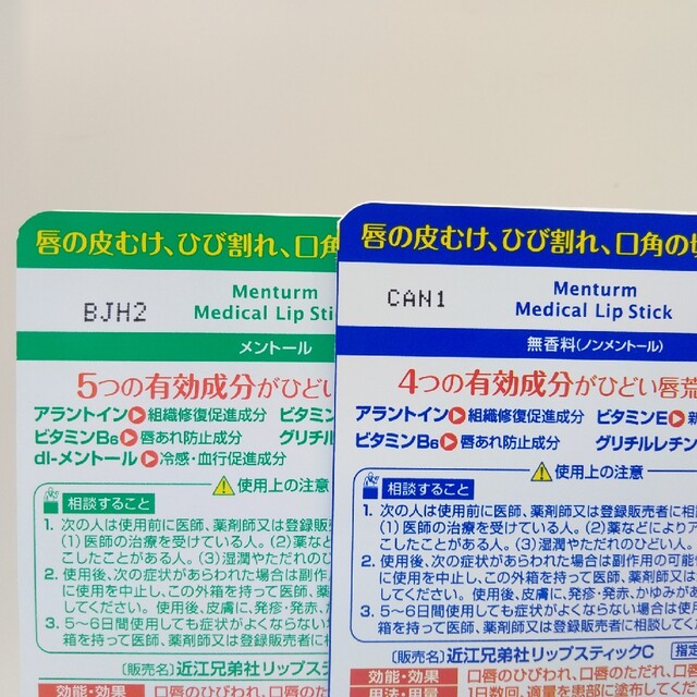 メンターム(メンターム)のメンターム　薬メディカルリップスティック　無香料　メントール　匿名配送 コスメ/美容のスキンケア/基礎化粧品(リップケア/リップクリーム)の商品写真