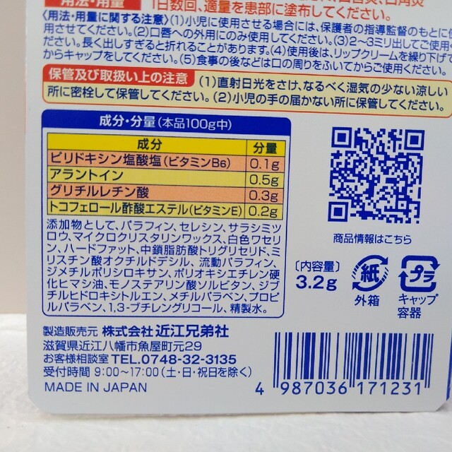 メンターム(メンターム)のメンターム　薬メディカルリップスティック　無香料　メントール　匿名配送 コスメ/美容のスキンケア/基礎化粧品(リップケア/リップクリーム)の商品写真