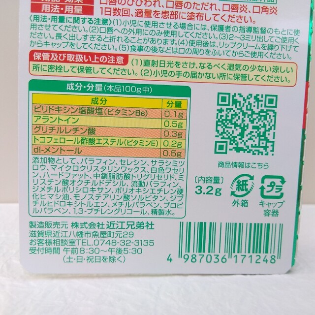 メンターム(メンターム)のメンターム　薬メディカルリップスティック　無香料　メントール　匿名配送 コスメ/美容のスキンケア/基礎化粧品(リップケア/リップクリーム)の商品写真