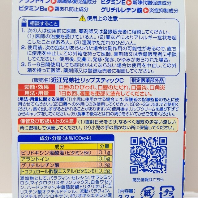 メンターム(メンターム)のメンターム　薬メディカルリップスティック　無香料　メントール　匿名配送 コスメ/美容のスキンケア/基礎化粧品(リップケア/リップクリーム)の商品写真