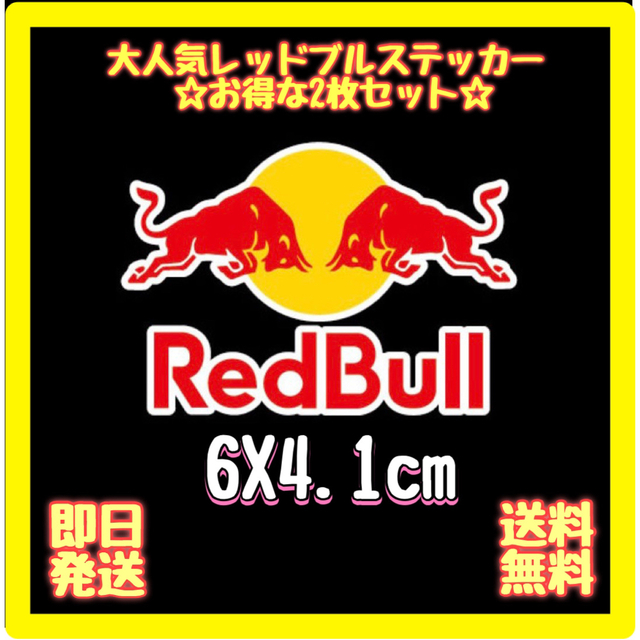 ◆6×4.1cm◆ レッドブル ステッカー  RedBull 防水 2枚セット 自動車/バイクのバイク(ステッカー)の商品写真