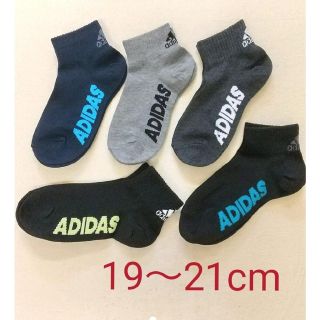 アディダス(adidas)のアディダス adidas ソックス 5足セット キッズ【B】19～21cm(靴下/タイツ)