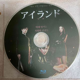 アストロ(ASTRO)の韓国ドラマ　アイランド　パート1   Blu-ray   ASTRO チャウヌ　(韓国/アジア映画)