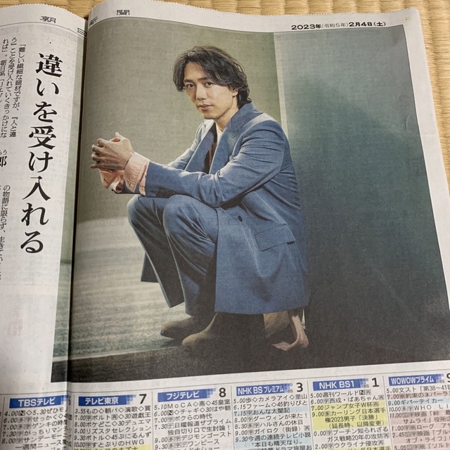 朝日新聞出版(アサヒシンブンシュッパン)の山崎育三郎　朝日新聞記事　インタビュー エンタメ/ホビーのコレクション(印刷物)の商品写真