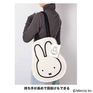 ミッフィー(miffy)のsweet 4月号増刊 付録 miffy ミッフィー トートバッグ パスケース(トートバッグ)