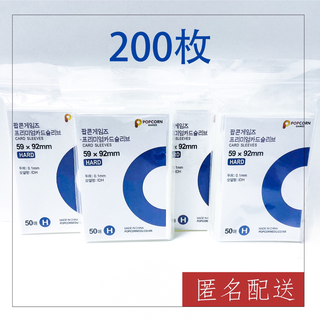 トレカ スリーブ 透明200枚 韓国　HARD popcorn ポップコーン(カードサプライ/アクセサリ)