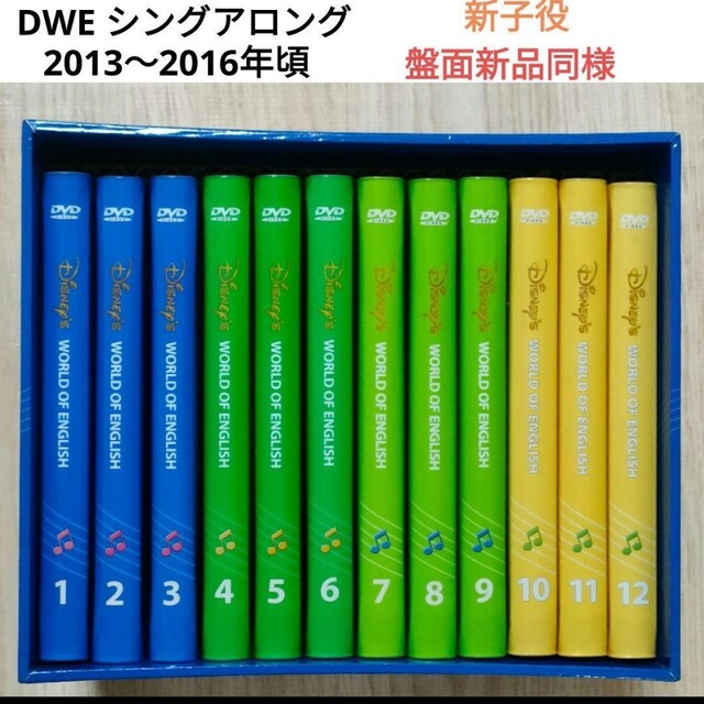 SALE20-⑨DWE ディズニー英語システム シングアロング