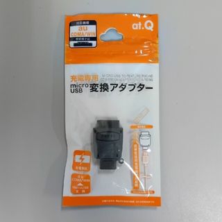 【送料無料】microUSB→au CDMA/WIN変換アダプター 充電用(その他)