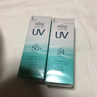 ソフィーナライズ UVカットミルク SPF50 SPF24 紫外線 日焼け止め