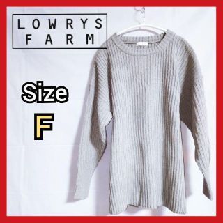 ローリーズファーム(LOWRYS FARM)のLOWRYS FARM　グレー　ニット　フリーサイズ カーディガン　薄手(ニット/セーター)