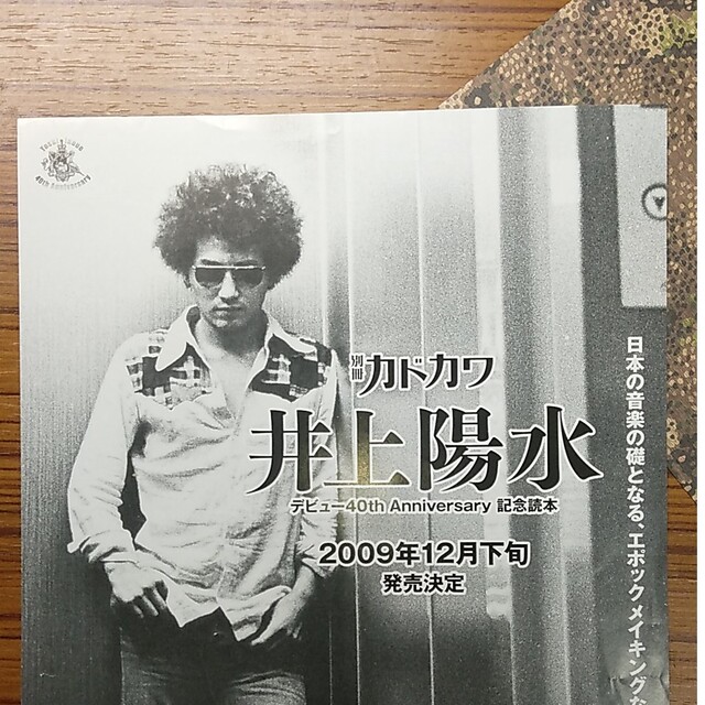 専用品 井上陽水 エンタメ/ホビーのCD(ポップス/ロック(邦楽))の商品写真