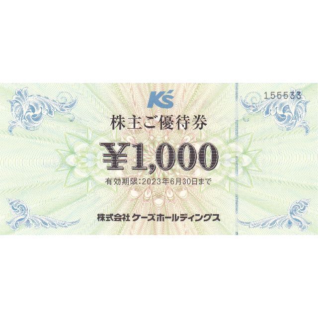 ケーズデンキ　株主優待券　12000円分のサムネイル