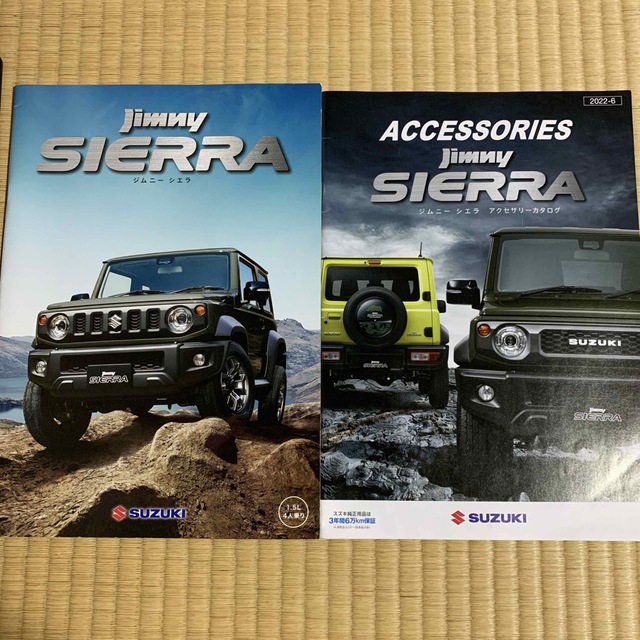 スズキ(スズキ)のジムニー　シエラ　jimny 車　カタログ　SUZUKI スズキ　非売品 自動車/バイクの自動車(カタログ/マニュアル)の商品写真