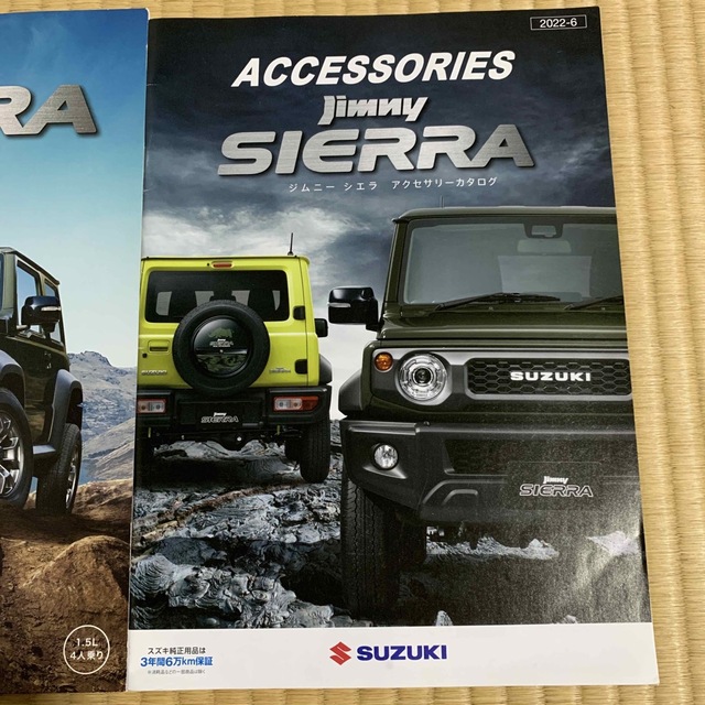 スズキ(スズキ)のジムニー　シエラ　jimny 車　カタログ　SUZUKI スズキ　非売品 自動車/バイクの自動車(カタログ/マニュアル)の商品写真