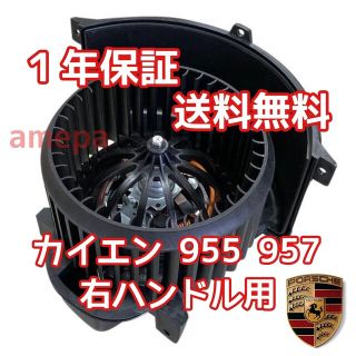 値下げ！新品！ポルシェ純正品！955、957カイエン用ラジエーターファン