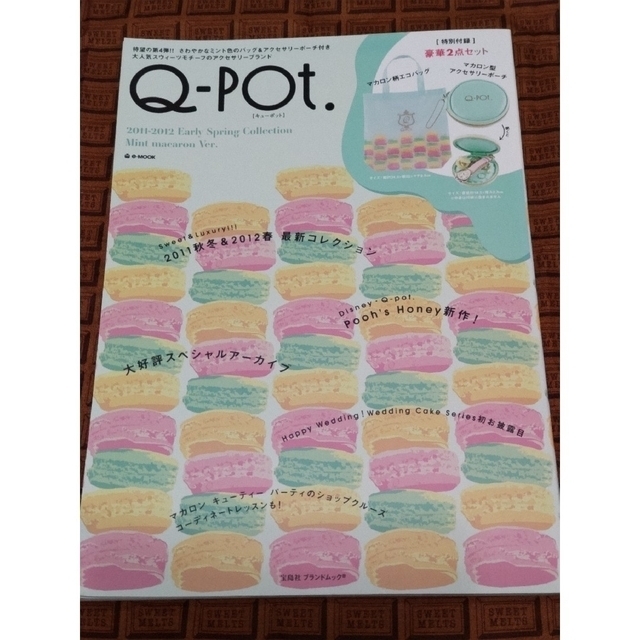 Q-pot.(キューポット)のＱ－ｐｏｔ．２０１１－２０１２　Ｅａｒｌｙ　Ｓｐｒｉｎｇ　Ｃｏｌｌｅｃｔｉｏｎ エンタメ/ホビーの本(ファッション/美容)の商品写真