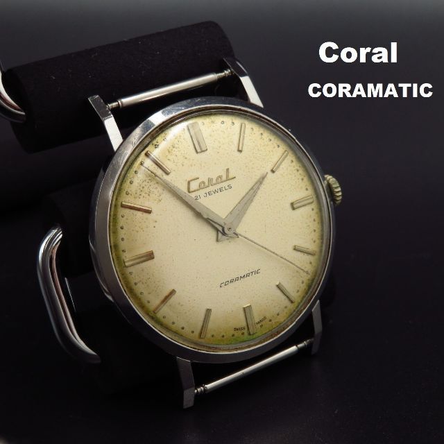Coral CORAMATIC 自動巻き腕時計 21JEWELS ヴィンテージ