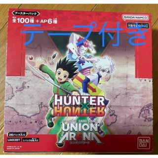 バンダイ(BANDAI)のユニオンアリーナ HUNTER×HUNTER(Box/デッキ/パック)