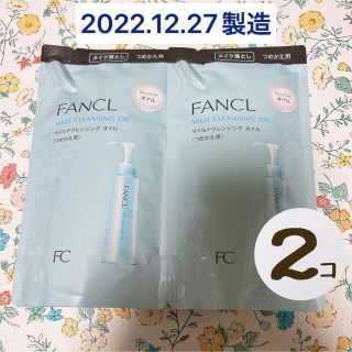 ファンケル(FANCL)のFANCL マイルドクレンジング オイル つめかえ用 115mL×2袋(クレンジング/メイク落とし)