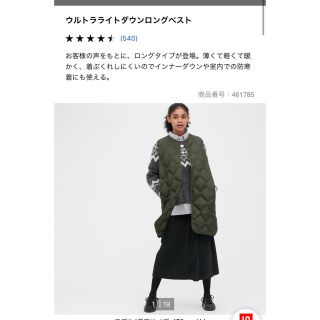 ユニクロ(UNIQLO)のユニクロ　ウルトラライトダウンロングベスト　オリーブ(ダウンベスト)