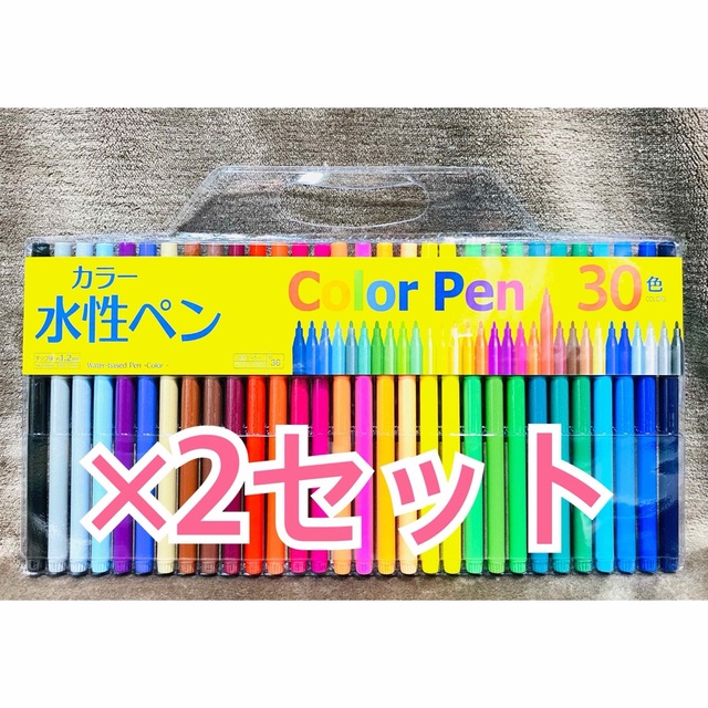 【×2セット】【新品/送料無料】水性ペン マーカー 30色セット インテリア/住まい/日用品の文房具(ペン/マーカー)の商品写真