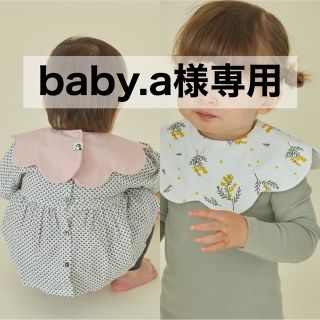 【 baby.a様専用 】 コニー konny スタイ コニースタイ 2枚セット(ベビースタイ/よだれかけ)