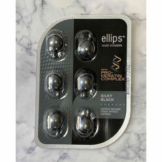 エリップス(ellips)のellips エリップス　ヘアトリートメント　パールブラック　ポイント消化に(トリートメント)