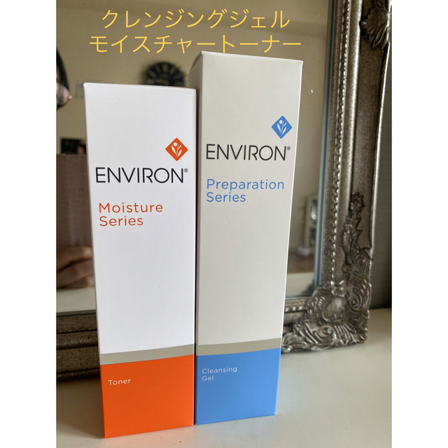 ENVIRON(エンビロン)のエンビロンモイスチャートーナー200ml、クレンジングジェル200g コスメ/美容のスキンケア/基礎化粧品(化粧水/ローション)の商品写真