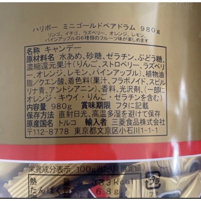 Golden Bear(ゴールデンベア)のハリボーグミ　ミニサイズ  1袋に約10g入り6袋 食品/飲料/酒の食品(菓子/デザート)の商品写真