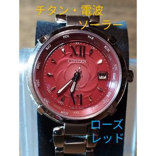 シチズン(CITIZEN)のW47　シチズン・xC　チタン・電波・ソーラー　ティタニアライン　ローズレッド(腕時計)