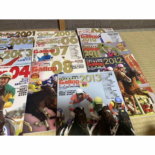 週刊GALLOP増刊号 重賞年鑑 1993年から2013年号まで21冊セット 魅力の