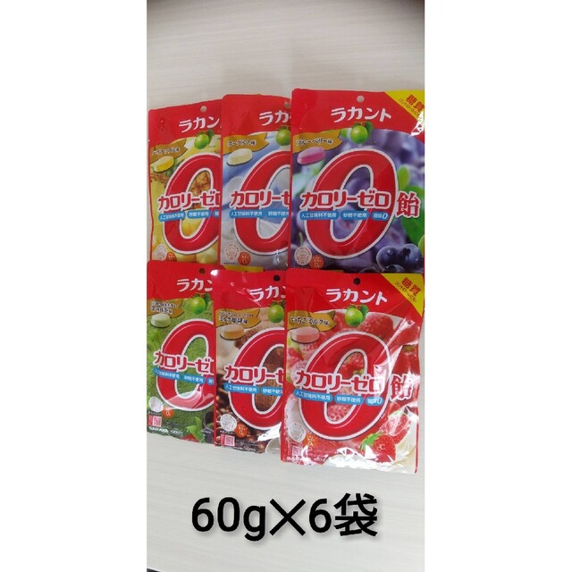 SARAYA(サラヤ)の027　ラカント カロリーゼロ飴 アソート 60g 6袋セット 食品/飲料/酒の食品(菓子/デザート)の商品写真