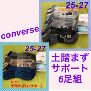 コンバース(CONVERSE)の【コンバース】人気のショート丈＆土踏まずサポート‼️メンズ靴下 6足組(ソックス)