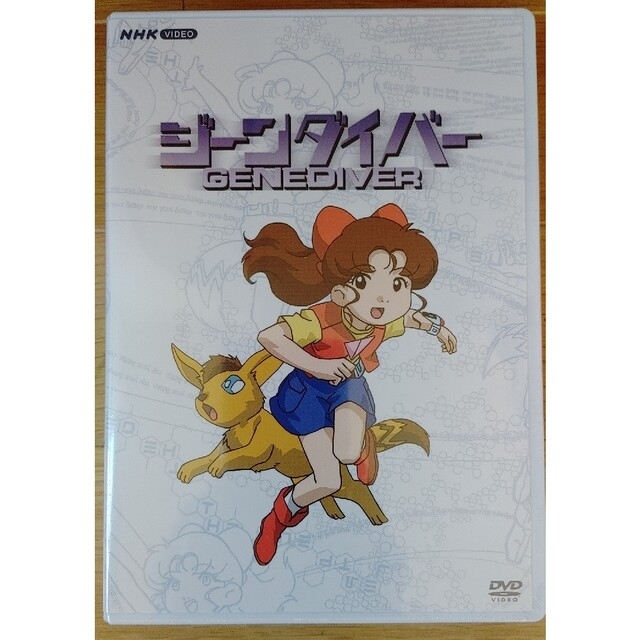 新品未開封 NHKアニメ ジーンダイバー DVD-BOXDVD/ブルーレイ