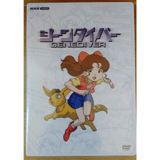 新品未開封 NHKアニメ ジーンダイバー DVD-BOXの通販 by JUSTICE69's