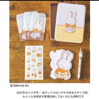 ミッフィー(miffy)のリンネル付録✿ミッフィー缶セット(ノート/メモ帳/ふせん)