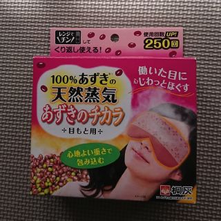 あずきのチカラ♡(日用品/生活雑貨)