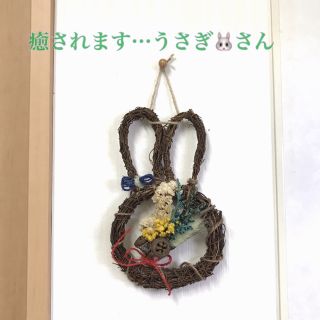 🐰うさぎリース&ドライフラワー💐　ⅱ(ドライフラワー)