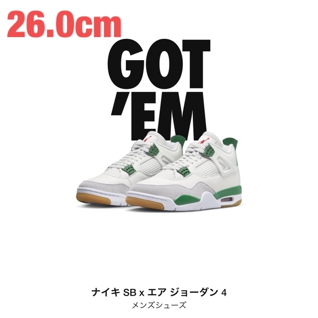 NIKE SB AIR JORDAN 4 Pine Green 26.0cm